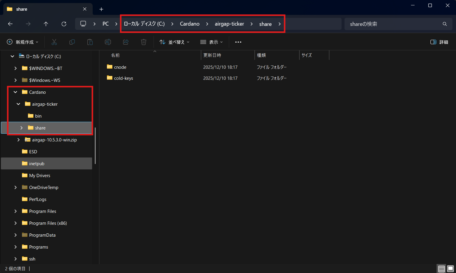 Windows share Directory